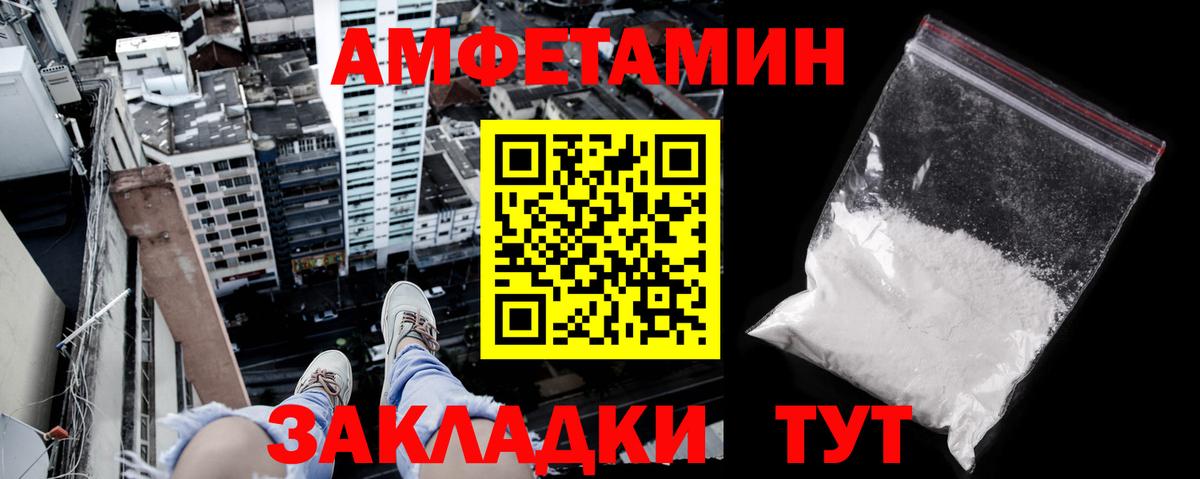 АМФ Premium  Вход с VPN  АМФЕТАМИН  Москва  АМФЕТАМИН 