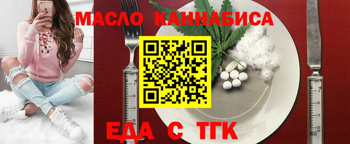 Москва  Canna-Cookies конопля  Вход с VPN 