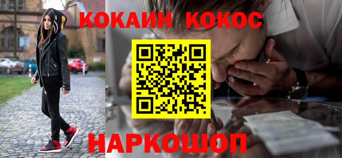 COCAIN Fish Scale Москва