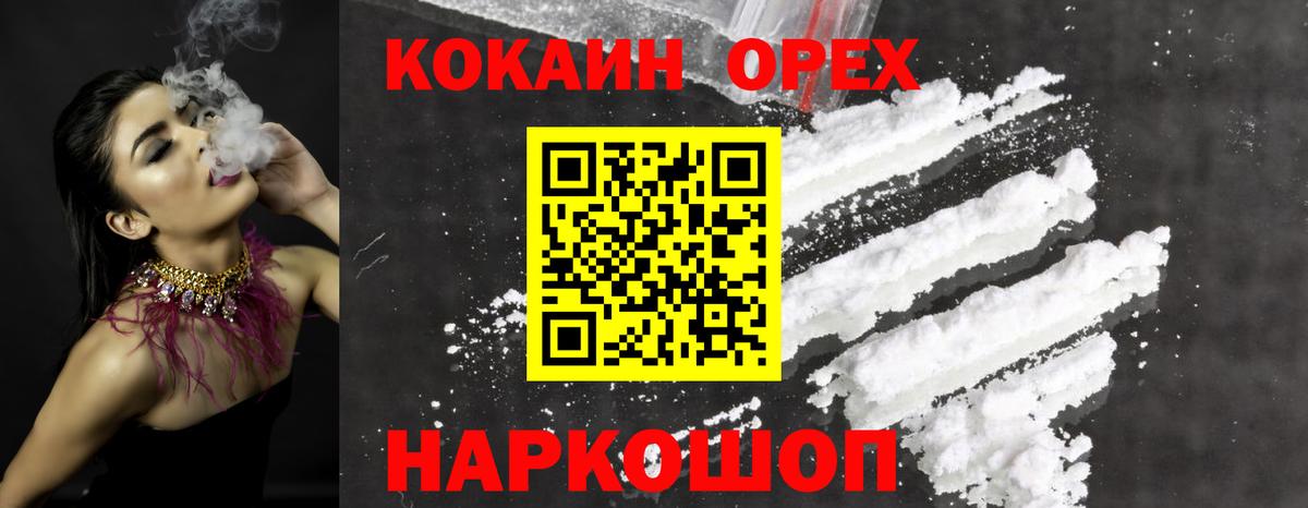 COCAIN  Вход с VPN  Москва  Кокаин Перу  COCAIN Columbia 