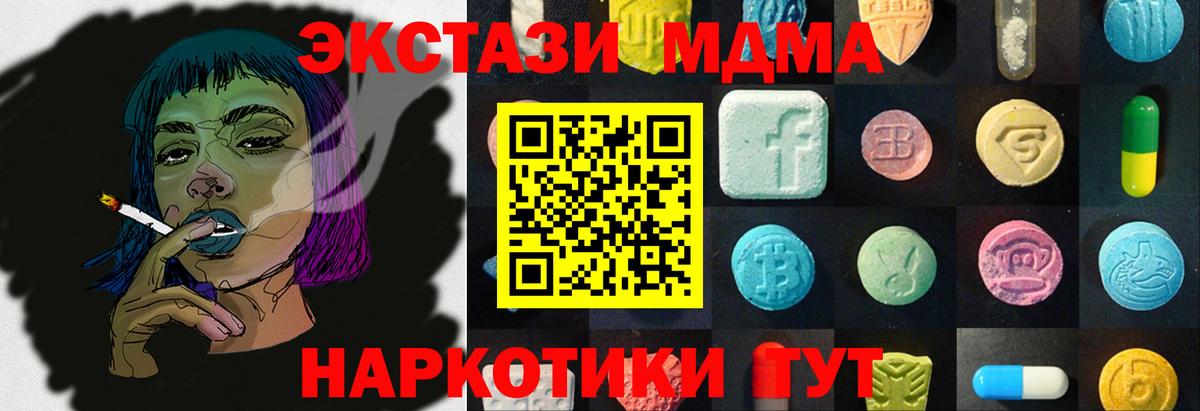 Москва  ЭКСТАЗИ 300 mg  Вход с VPN 