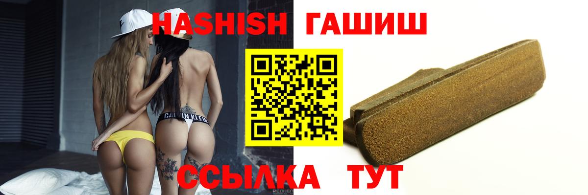 Москва  ГАШИШ  Гашиш 40% ТГК  Вход с VPN  ГАШИШ гарик 