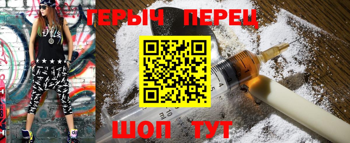 ГЕРОИН герыч Москва
