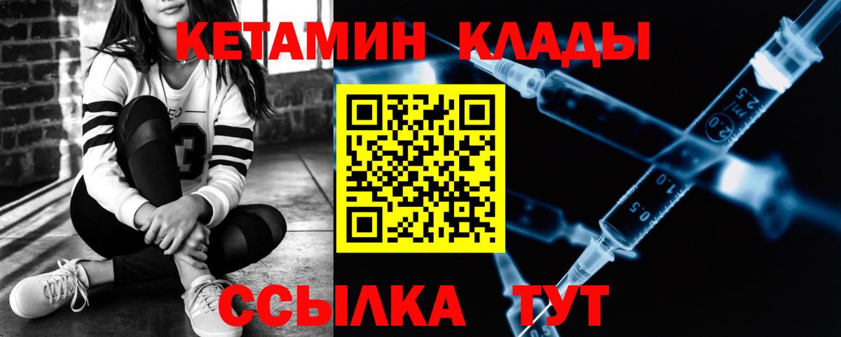 КЕТАМИН ketamine  КЕТАМИН VHQ  площадка клад  Вход с VPN  Москва 