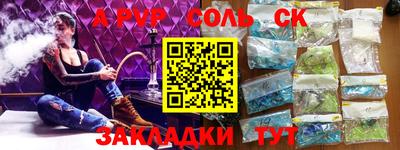 ALPHA-PVP Бугуруслан