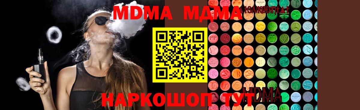 Москва  MDMA crystal  МДМА  Вход с VPN 