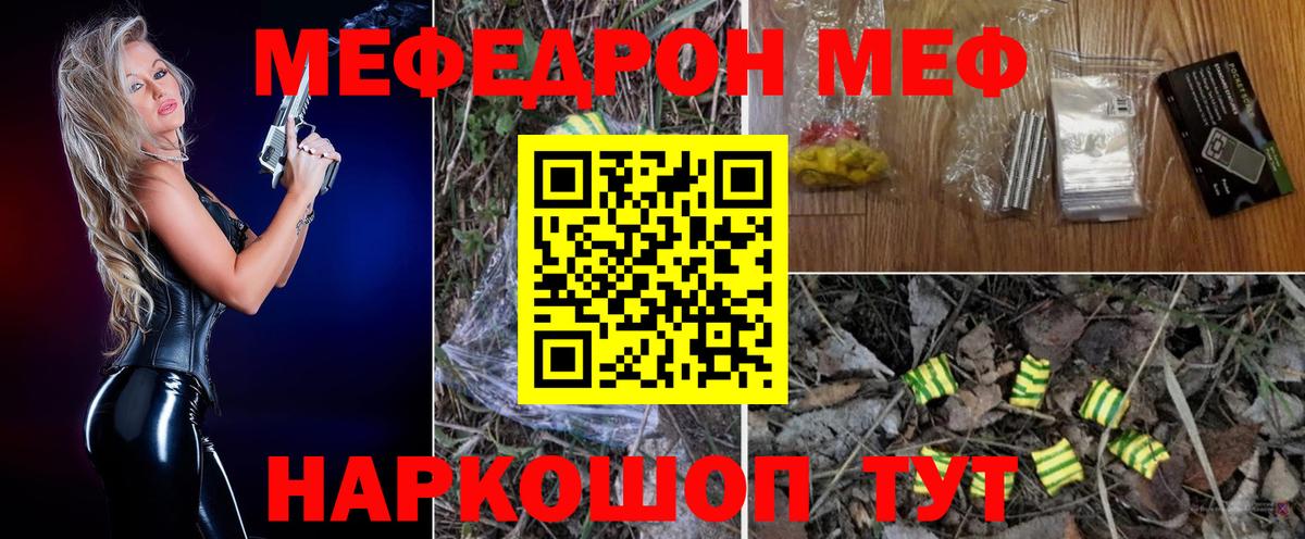 Москва  Мефедрон  Вход с VPN  Меф мяу мяу  Мефедрон кристаллы 