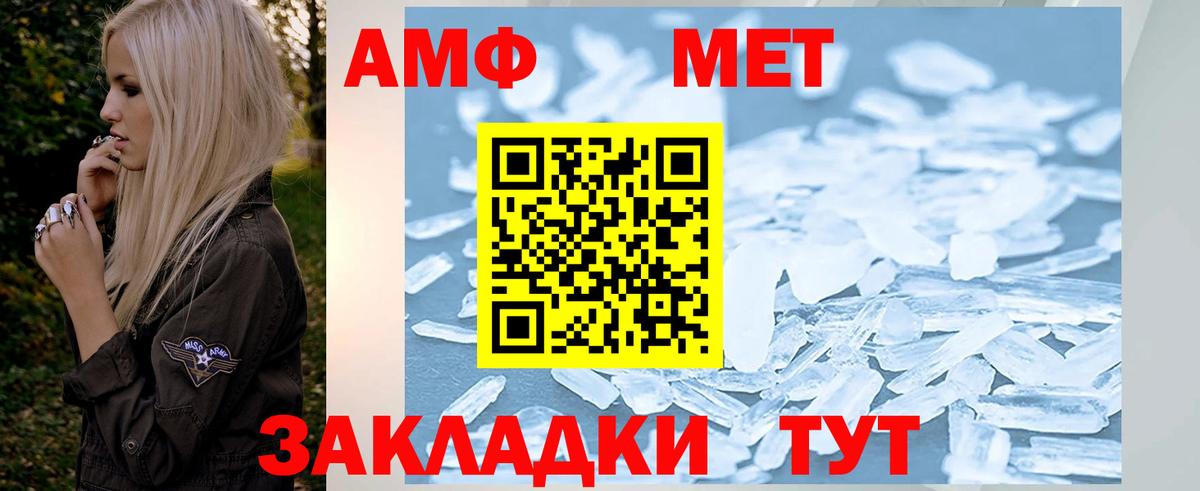 Метамфетамин Methamphetamine Москва