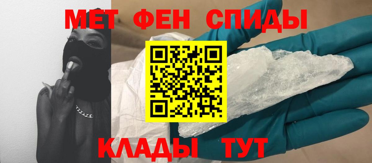 МЕТАМФЕТАМИН пудра  МЕТАМФЕТАМИН пудра  Москва  Вход с VPN 