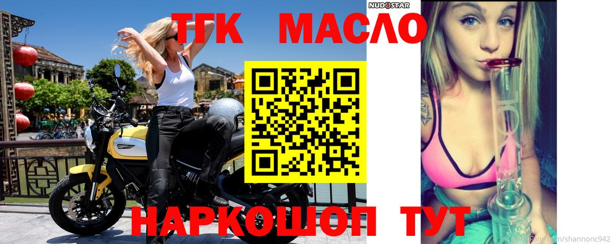 Дистиллят ТГК вейп Москва