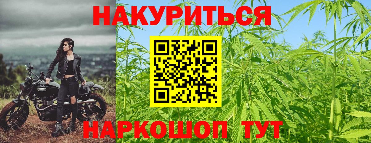 Москва  Бошки Шишки VHQ  Вход с VPN  МАРИХУАНА план  Марихуана конопля 